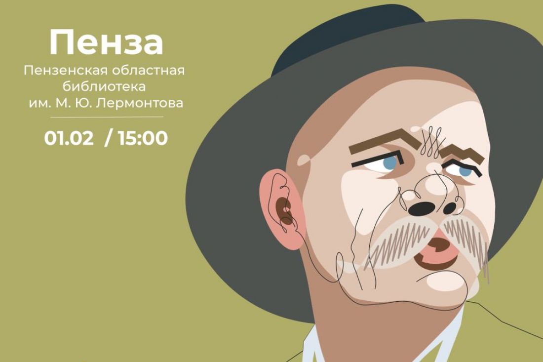 В Пензе состоится отборочный этап чемпионата по чтению вслух
