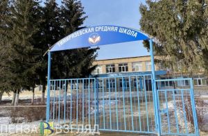 В Пензенской области на ремонт системы отопления в сельской школе потратят 38 миллионов рублей