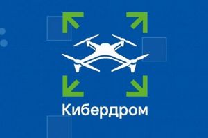 Кандидаты в пензенскую команду «Кибердрома» приступили к полетам на беспилотниках