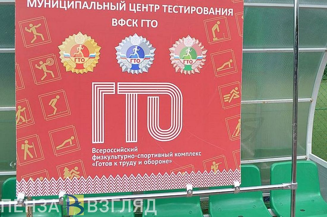 Глава пензенского региона потребовал качества при сдаче в эксплуатацию спортивных площадок