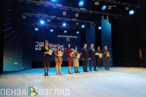 В Пензе наградили лучших за достижения в научной деятельности