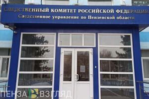 Уголовное дело на экс-министра, снаряд на кладбище и снос бывшего санатория: новости Пензы за 28 февраля