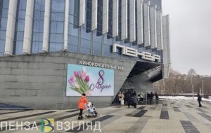 В ККЗ «Пенза» проходит мероприятие в преддверии 8 Марта (12+)