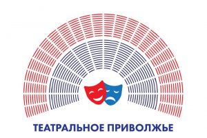 27 марта станет известно, победит ли пензенский спектакль в фестивале «Театральное Приволжье»