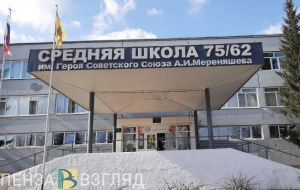 В Пензе капитально отремонтируют школу №75/62