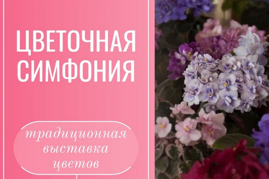 Традиционная выставка-продажа цветов в Пензе стартует 11 апреля (0+)