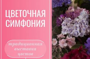 Традиционная выставка-продажа цветов в Пензе стартует 11 апреля (0+)