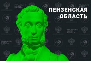 В Пензенской области объявили итоги реализации программы «Пушкинская карта» в феврале 2023 года