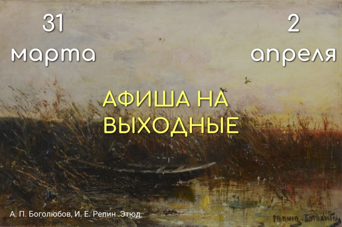 Пензенцам анонсировали «культурные» выходные (12+)