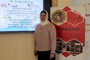 Педагог из Средней Елюзани победила во всероссийском конкурсе учителей родных языков