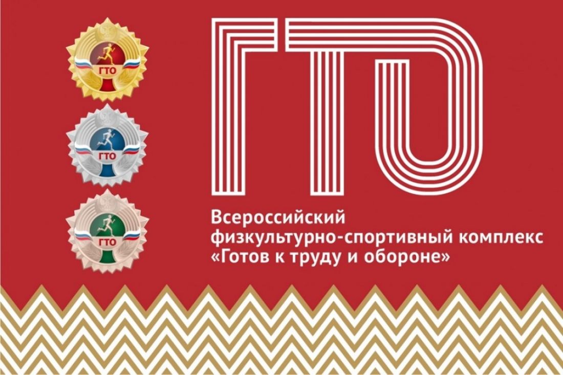 Пензенцам объяснили, почему сдать нормативы ГТО стало проще