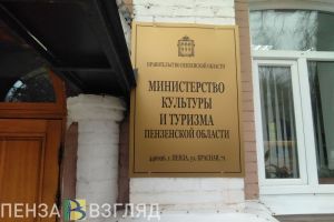 Пензенцам рассказали, как стать экскурсоводом