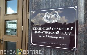 В Пензе откроется фотовыставка к 200-летию Островского (12+)