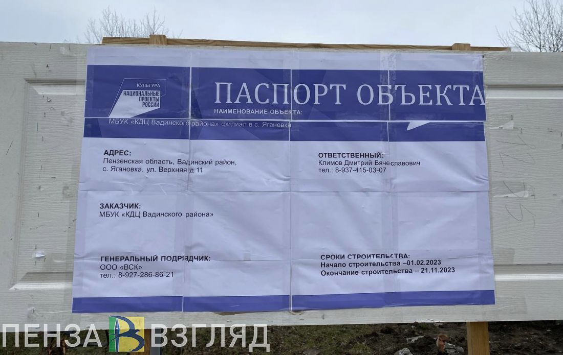 Стало известно, что будет сделано в рамках ремонта сельского клуба в Ягановке
