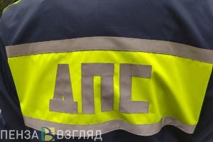 Сотрудники ГИБДД в Пензенской области будут выявлять нарушителей необычным способом