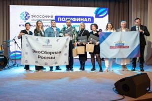 Пензенцы прошли в финал федерального проекта «Экософия»