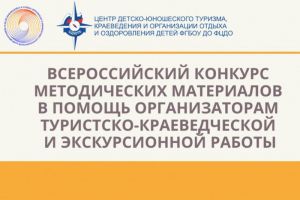 Педагоги из Пензы стали лауреатами Всероссийского конкурса