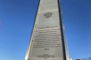 В Пензе отметят Всероссийский день единых действий «Городов трудовой доблести»