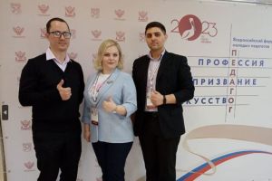 Учителя из Пензы приняли участие во Всероссийском форуме