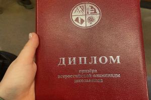 Пензенские школьницы стали призерами Всероссийской олимпиады по русскому языку