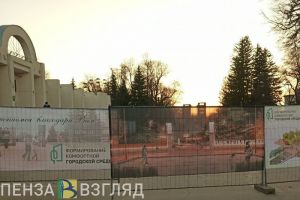 Жители Пензы чаще всего выбирают парк Белинского в голосовании за объекты благоустройства