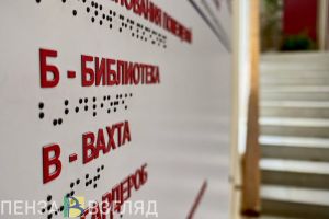 Доступ в школы Белинского района оказался затруднен для инвалидов