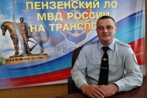Сотрудник транспортной полиции в Пензенской области помог жителю Самары найти тещу