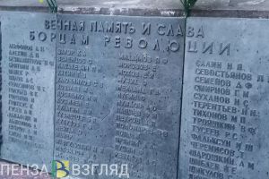 Пензенцы заметили еще одну поврежденную стелу