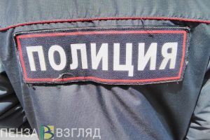 В Пензе полицейские установили личность курьера, причастного к мошенничеству