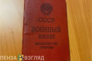 Пензенские поисковики ищут родственников солдата, останки которого обнаружили в Орловской области