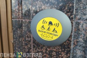 Пензенские предприниматели с инвалидностью могут получить 500 тысяч рублей на развитие бизнеса