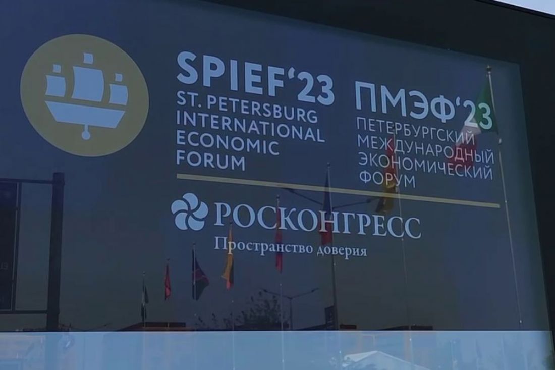 Петербургский экономический форум позволит пензенским компаниям выйти на новые рынки сбыта
