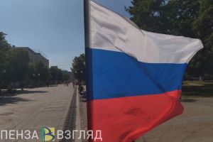 Пензенцам рассказали, что 60% жителей России довольны жизнью и ситуацией в стране