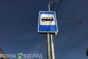 Изменение схемы движения автобусов, вспышка кори и порыв трубы с кипятком — новости Пензы и области за 30 июня