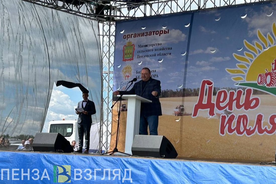 Губернатор Олег Мельниченко выступил на «Дне поля» в Пензенской области