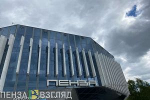 В Пензе пройдет региональный педагогический форум