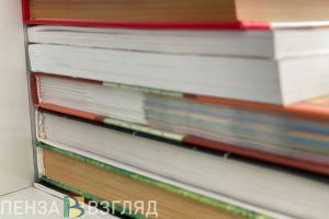 Названа средняя цена книги в Пензенской области