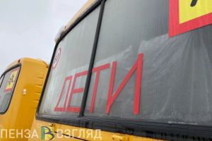 В Пензенскую область поступит 49 школьных автобусов