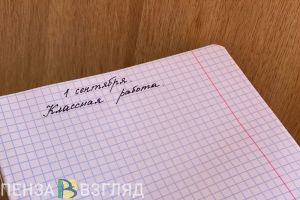 1 сентября в школы Пензы придут около 59 тысяч учеников