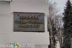Пензенские участники СВО и их дети могут перейти на бесплатное обучение в вузах