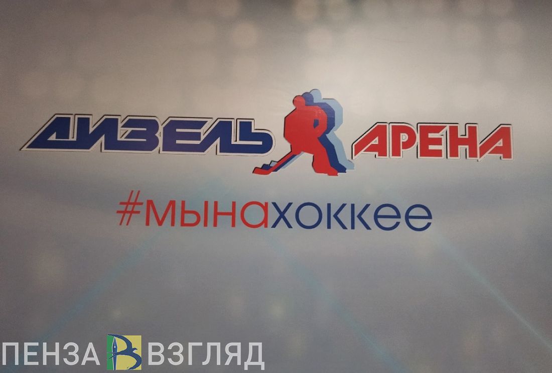 Пензенский «Дизель» потерпел поражение в первом матче нового сезона