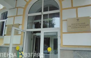 Шесть студентов ПГУ удостоены стипендий президента РФ и правительства РФ