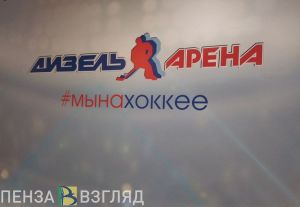 Пензенский «Дизель» уступил самарскому ЦСК ВВС