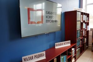 В Пензенской области открыли десятую модельную библиотеку
