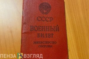 Пензенские поисковики ищут родственников красноармейца Николая Авдонина