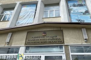 Каменский район отметит 95-летие