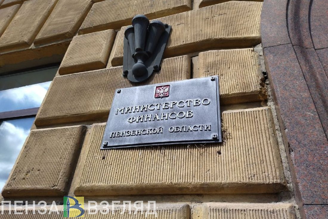 Пензенский Минфин обозначил параметры регионального бюджета на 2024 год