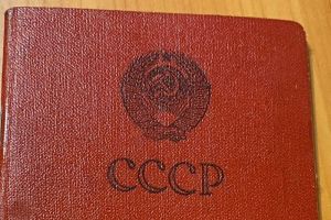 Принято решение о новой выплате по вкладам времен СССР