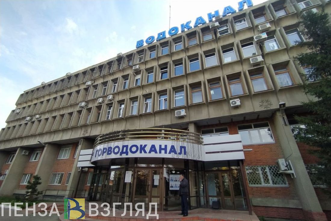 В Пензе разработают программу повышения эффективности работы ООО «Горводоканал»
