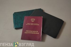 Эксперт назвала меры для защиты своего права на пенсию